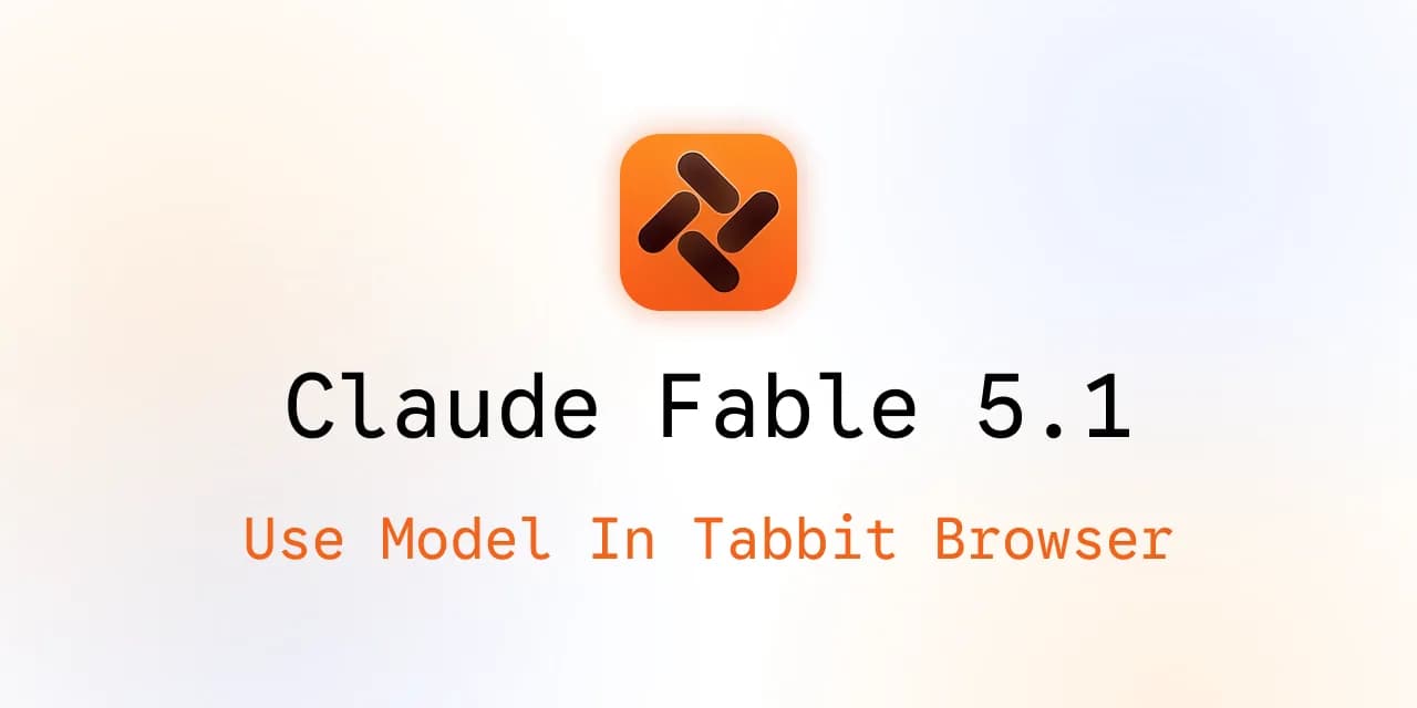 在 Tabbit 浏览器中使用 Claude Fable 5.1