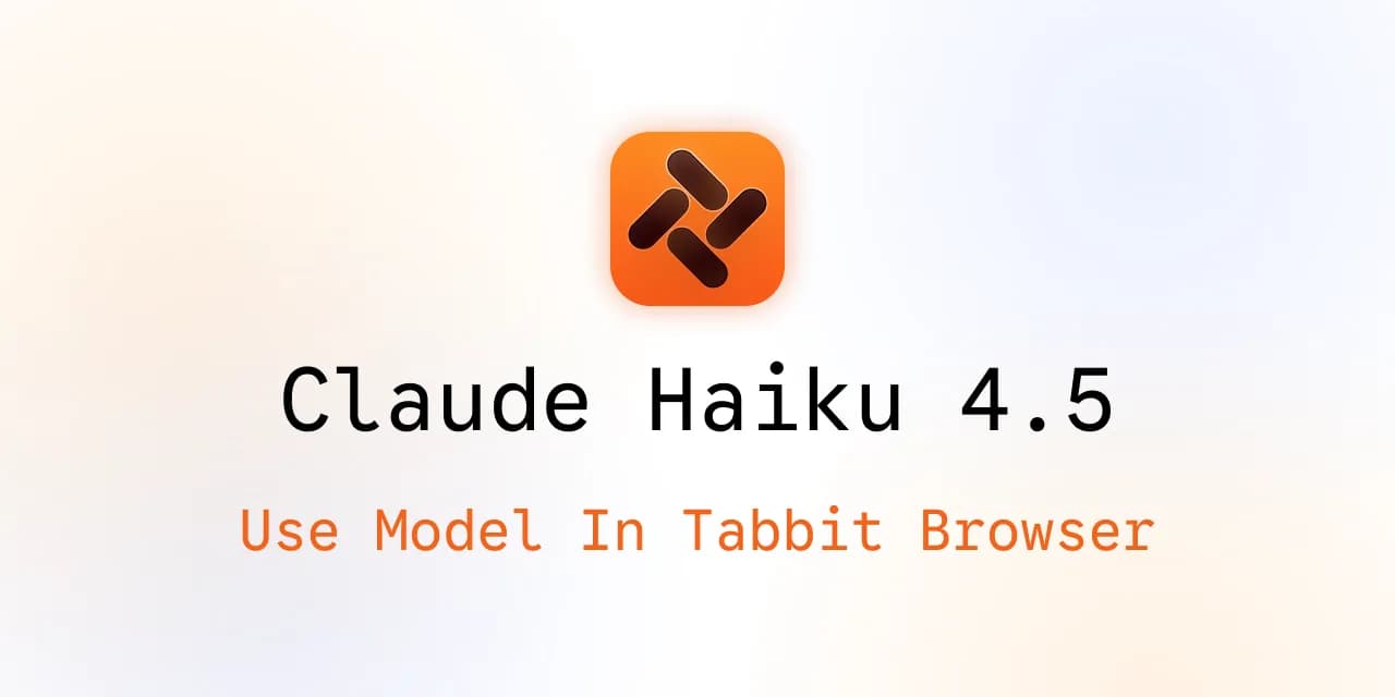 在 Tabbit 浏览器中使用 Claude Haiku 4.5