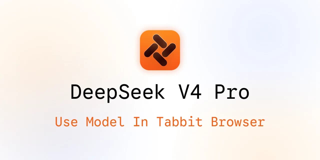 在 Tabbit 浏览器中使用 DeepSeek V4 Pro