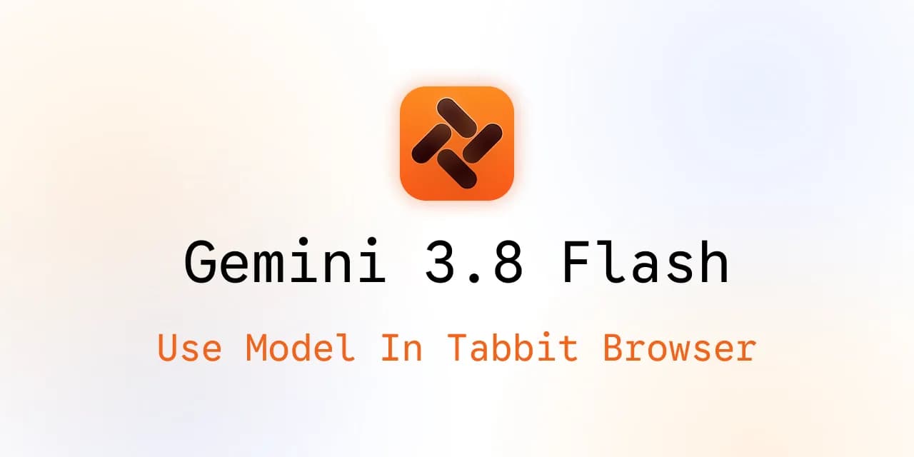在 Tabbit 浏览器中使用 Gemini 3.8 Flash
