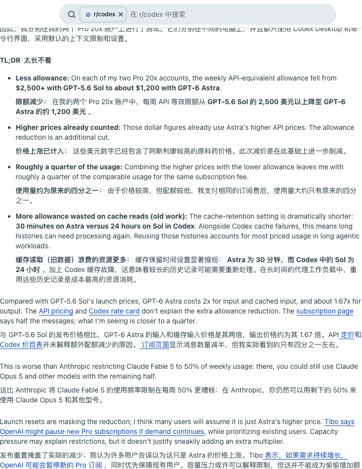 Reddit 帖子报告周度 API 等价额度从 Sol 的 2500 多美元降到 Astra 的约 1200 美元