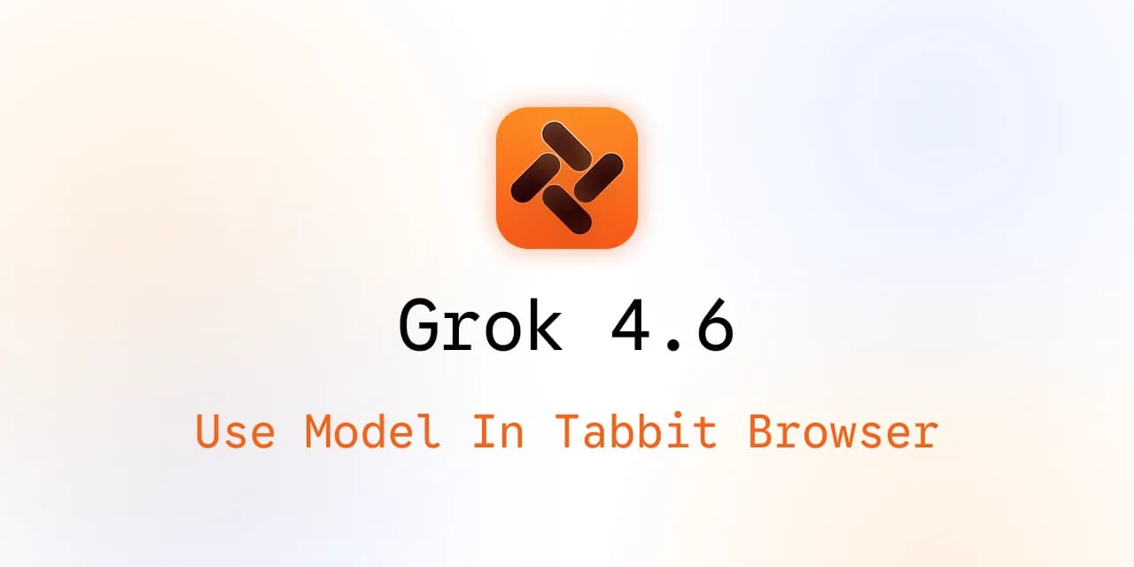 在 Tabbit 浏览器中使用 Grok 4.6