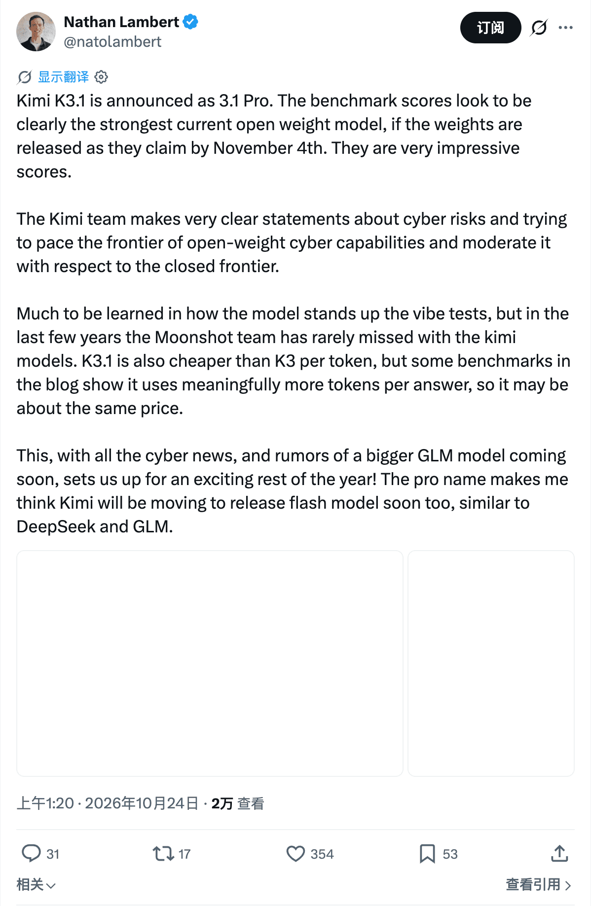 Nathan Lambert 肯定公开成绩，也提醒更多 token 可能抵消单价优势。这是个人分析，不是账单。