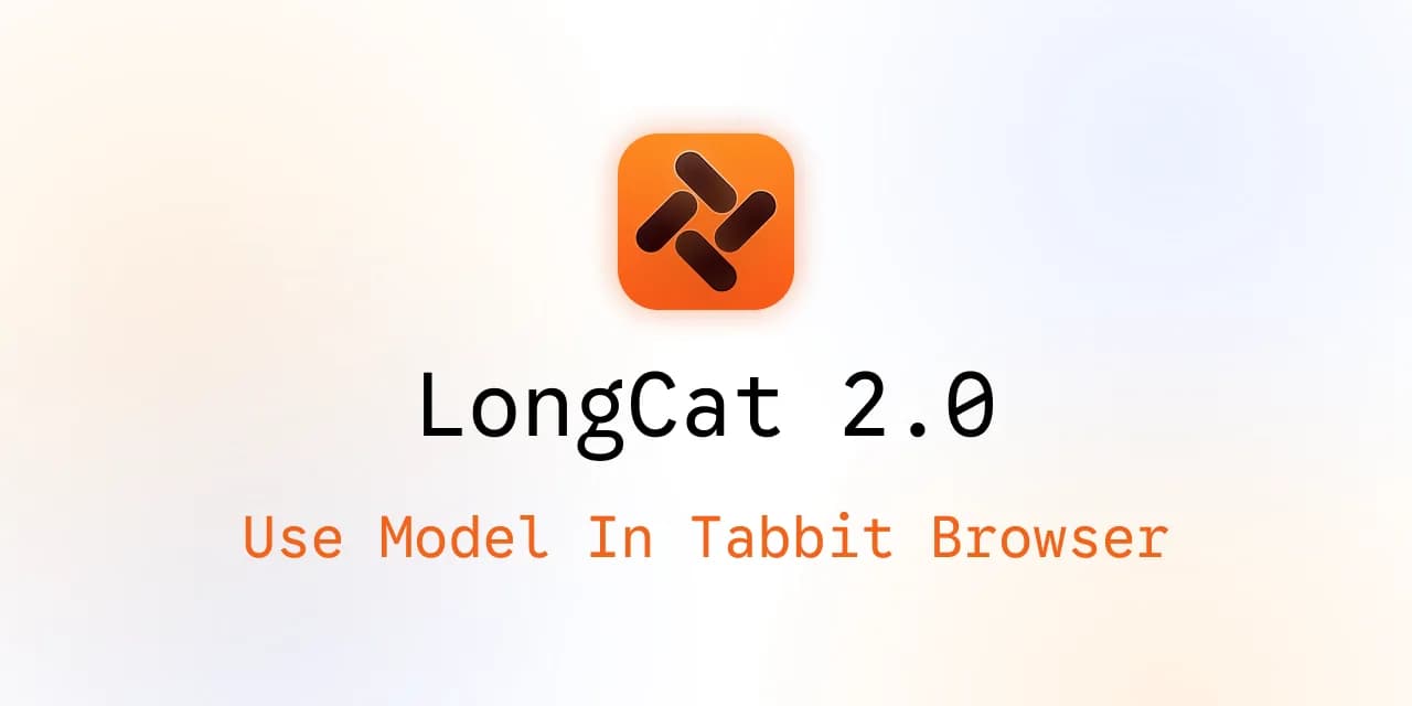 在 Tabbit 浏览器中使用 LongCat 2.0