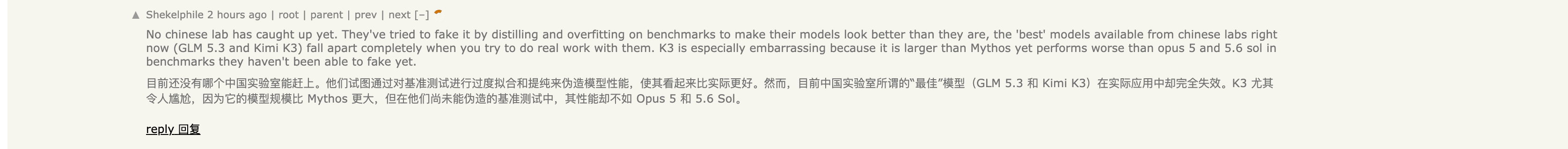 HN 用户 Shekelphile 认为 GLM 5.3 和 Kimi K3 在真实工作中表现崩坏