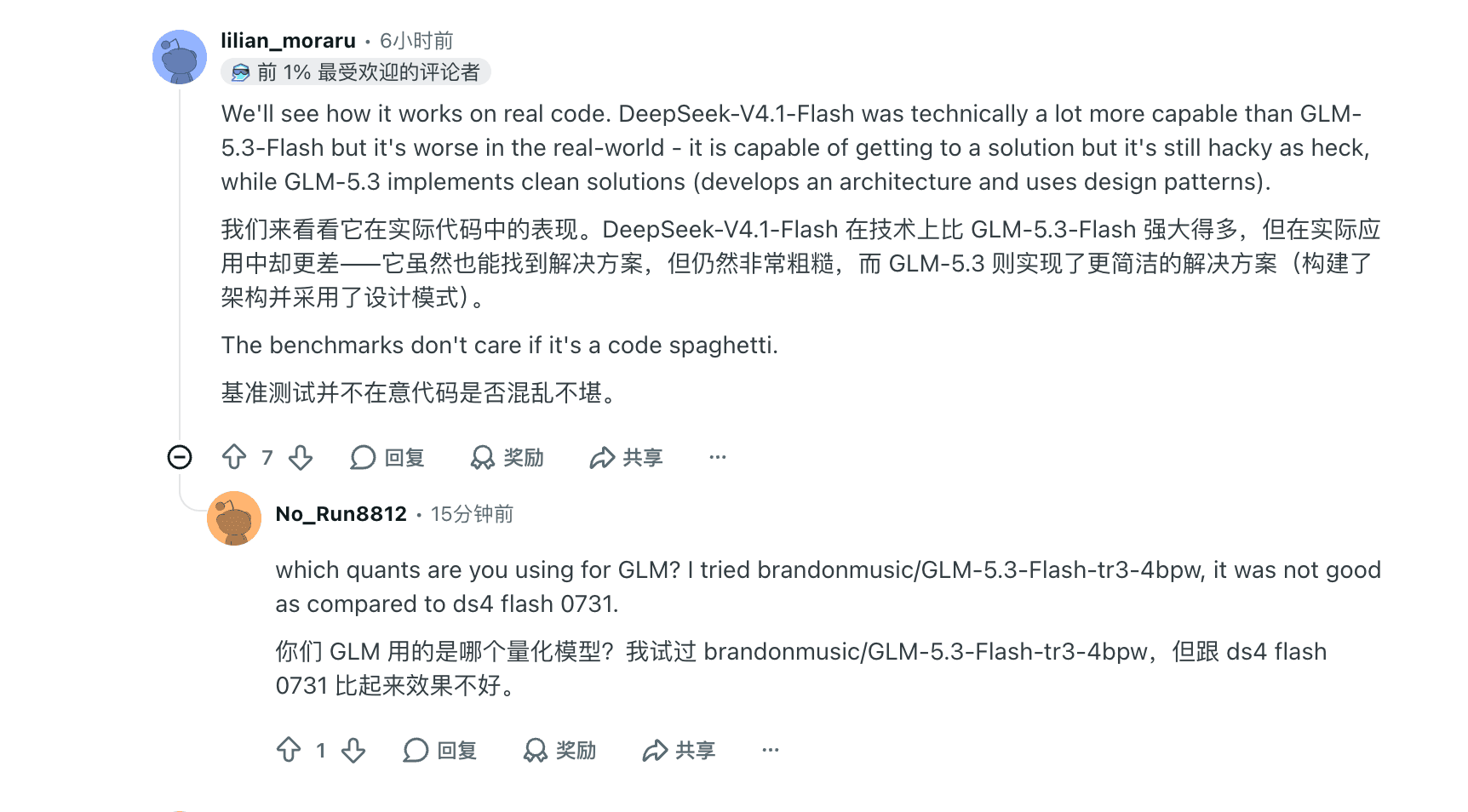 Reddit 用户 lilian_moraru 对比 DeepSeek-V4.1-Flash 粗糙的实战输出与 GLM-5.3 的干净方案
