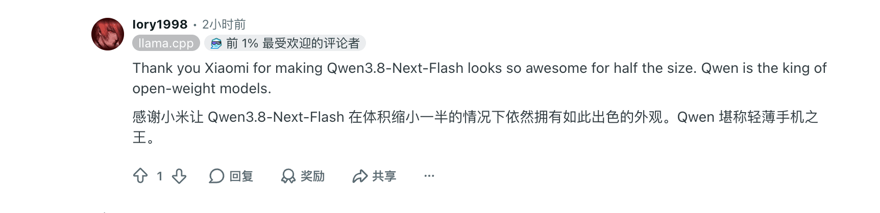 Reddit 用户 Iory1998 力挺 Qwen 开源模型