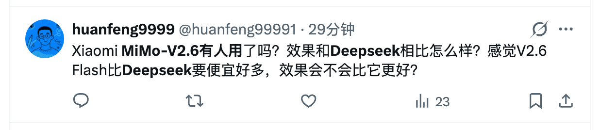X 用户 huanfeng9999 询问 Xiaomi MiMo-V2.6 与 DeepSeek 的价格与效果对比