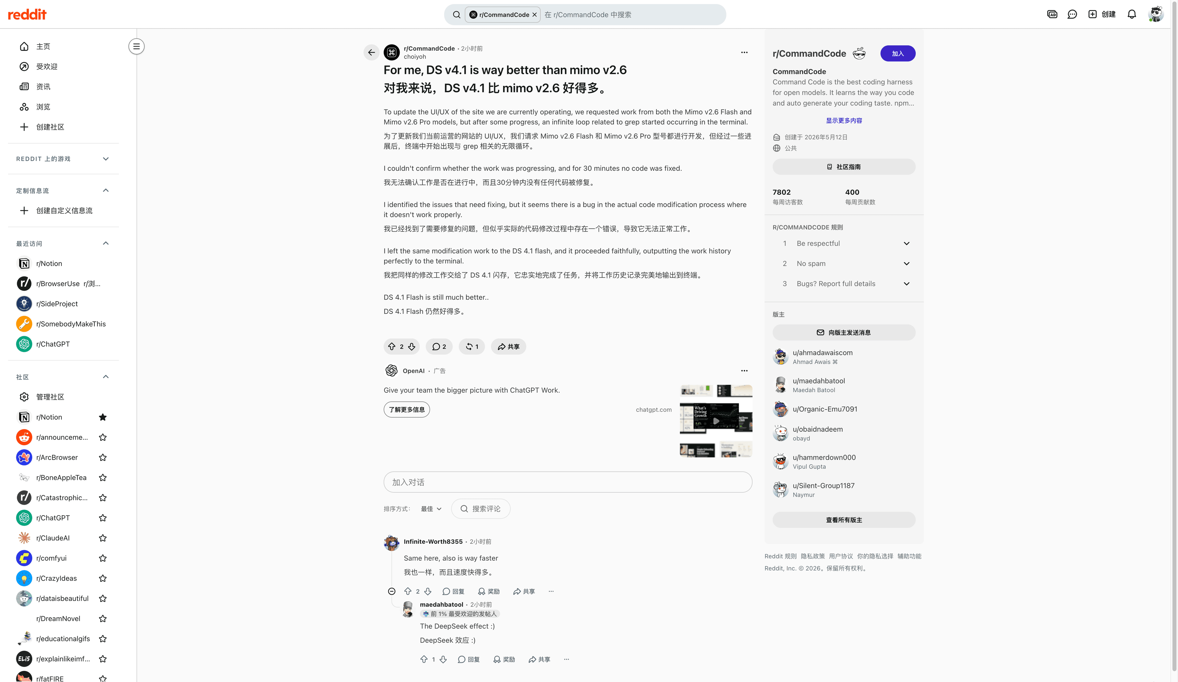Reddit 用户 choiyoh 的帖子，描述 MiMo v2.6 Pro 在终端任务中陷入 grep 死循环，而 DeepSeek V4.1 Flash 完成了同一任务