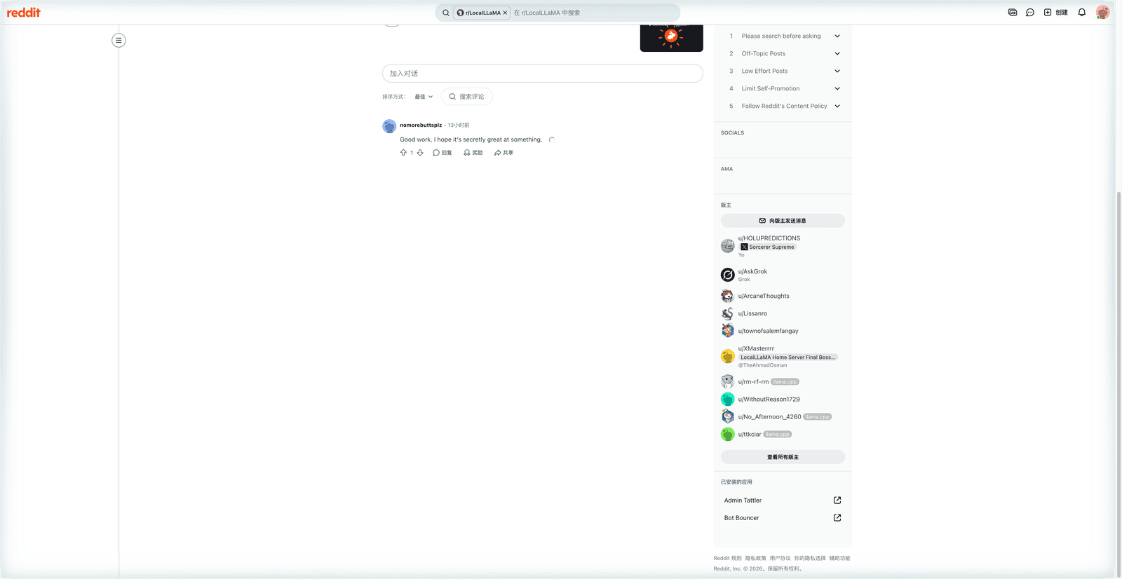 r/LocalLLaMA 上报告 Muse Spark Open 在单台 Mac Studio 上以每秒 18 token 运行的帖子截图