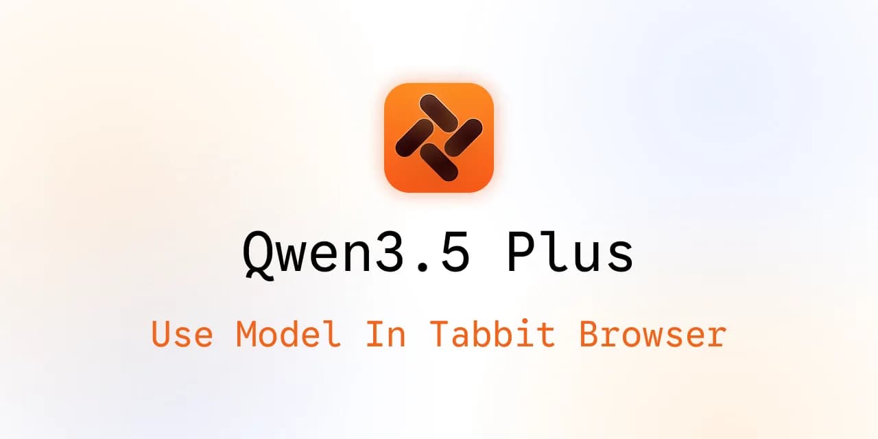 在 Tabbit 浏览器中使用 Qwen3.5 Plus