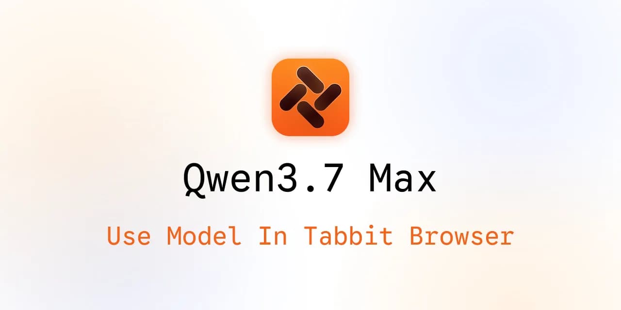 在 Tabbit 浏览器中使用 Qwen3.7 Max
