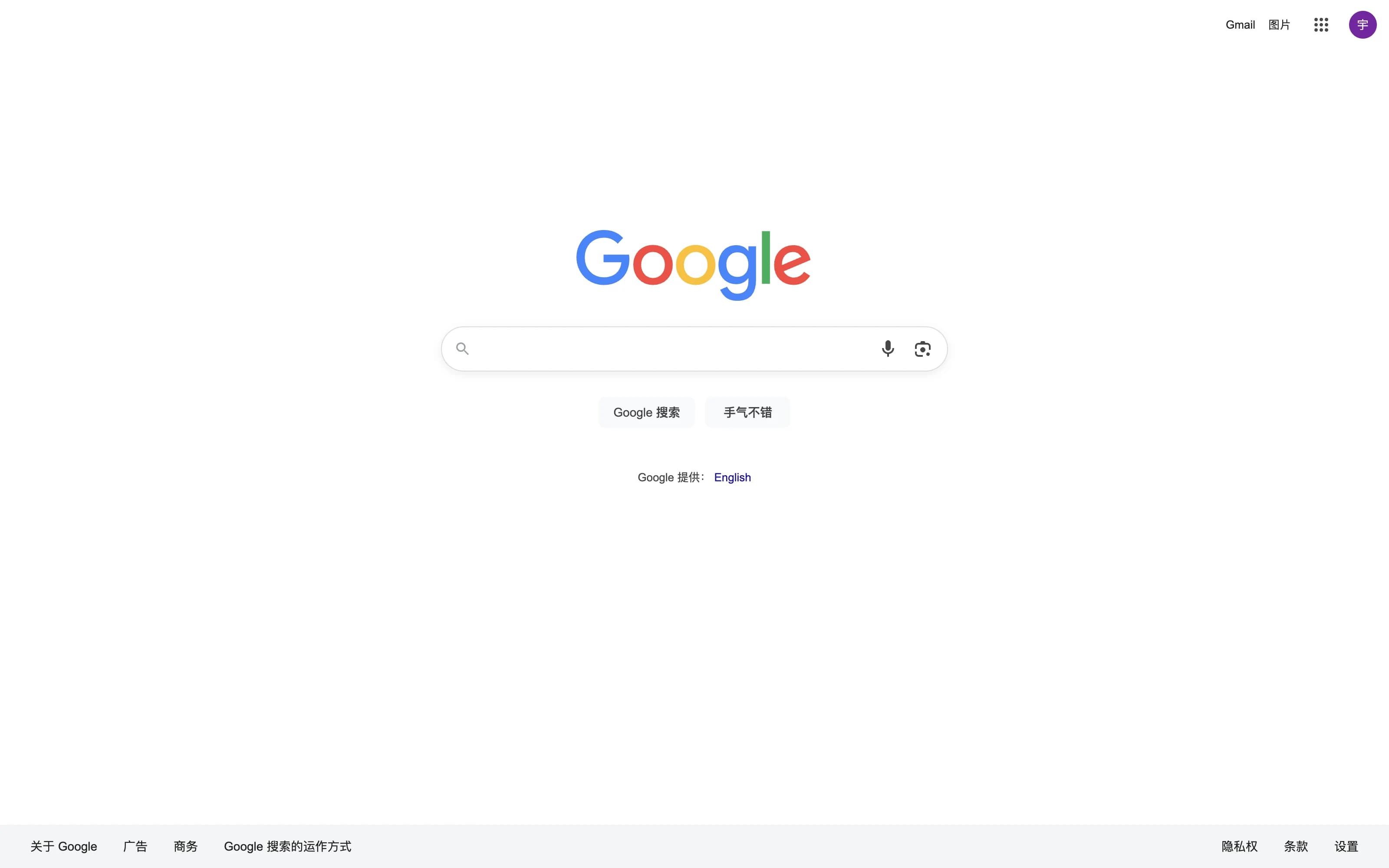 Chrome new tab page with the classic Google search box