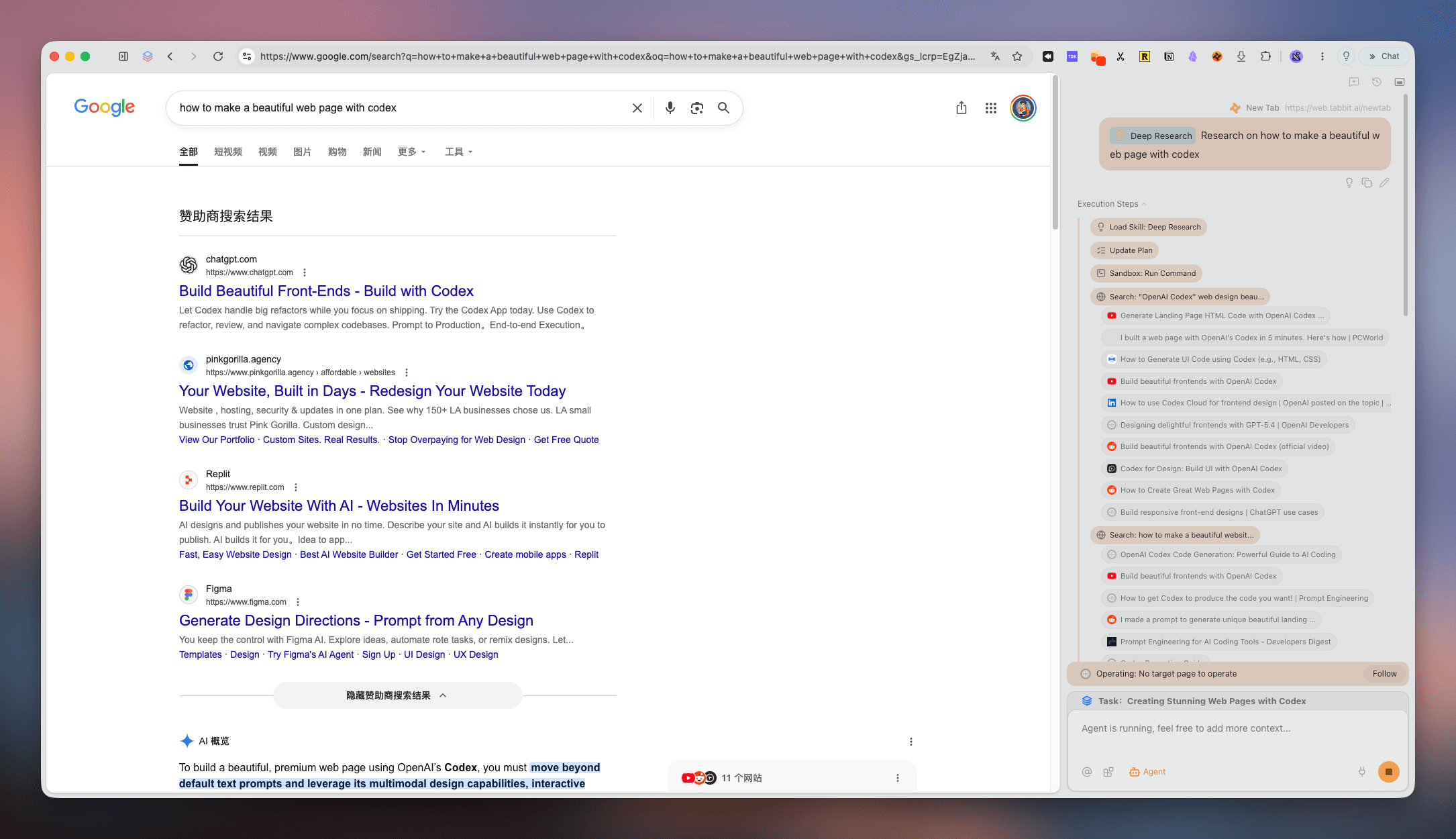 Tabbit Browser Deep Research workspace showing search results beside an execution steps panel