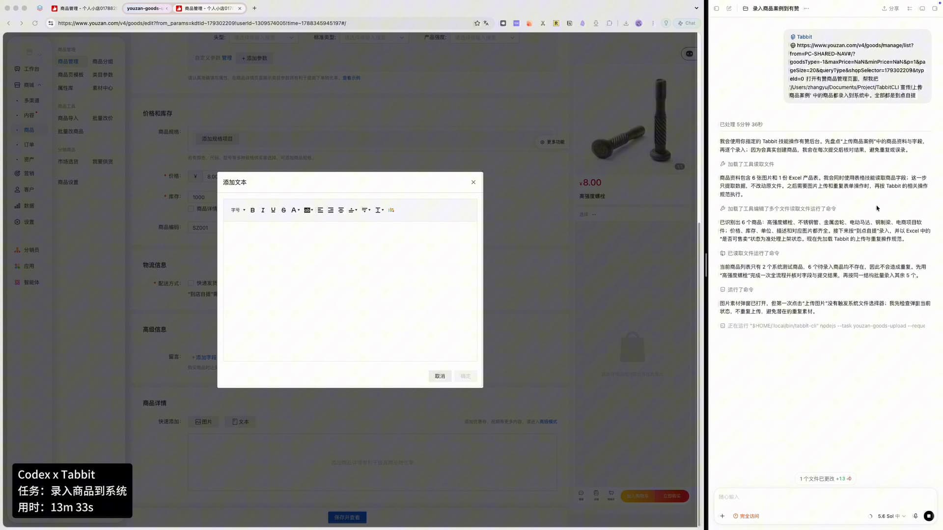 Publish-product form showing price 8.00, stock 1000, product SKU SZ001, the product detail editor and the shipping section with store pickup selected.