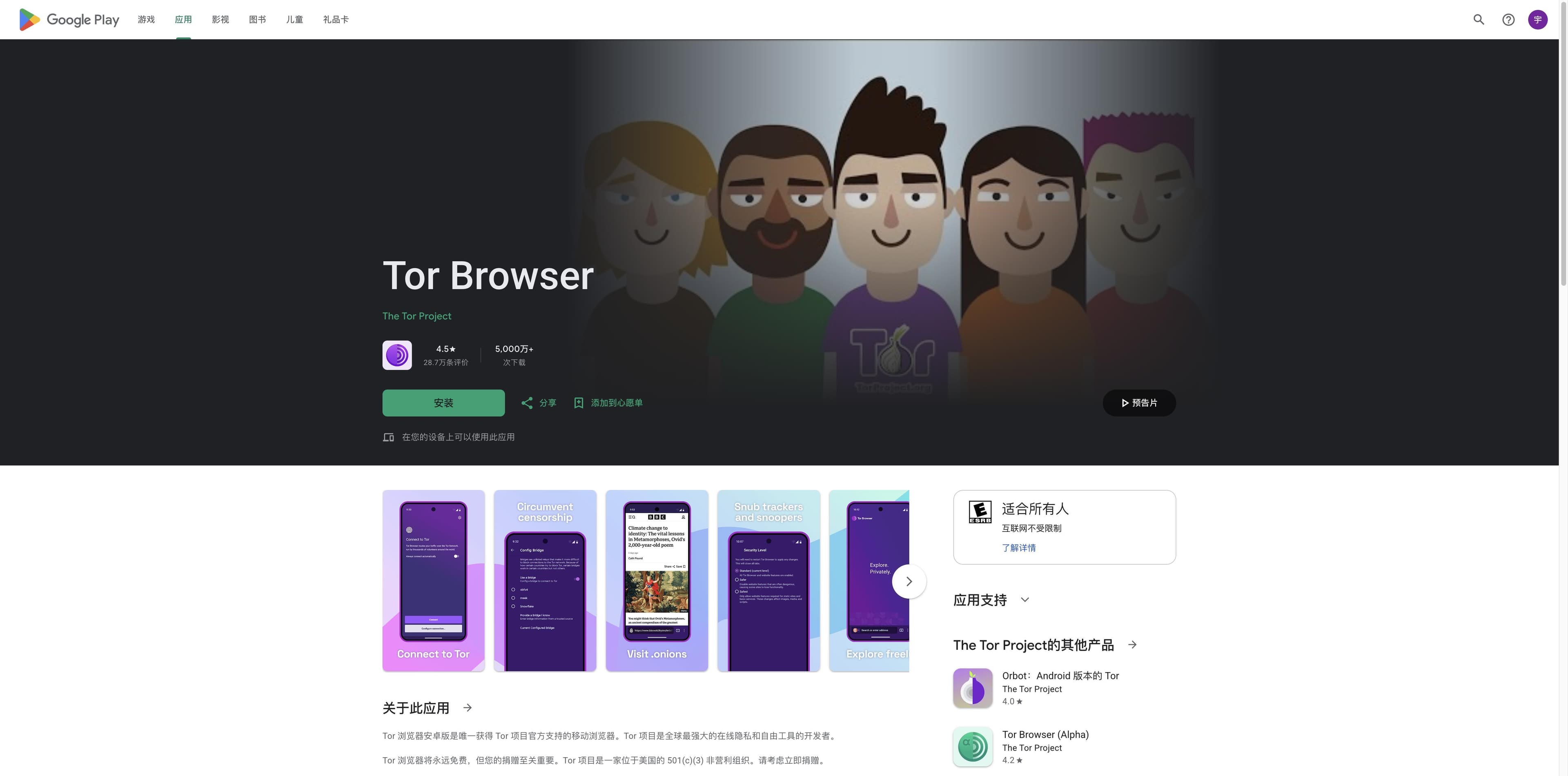 Ficha de Tor Browser en Google Play con The Tor Project como desarrollador y botón de instalación Android.