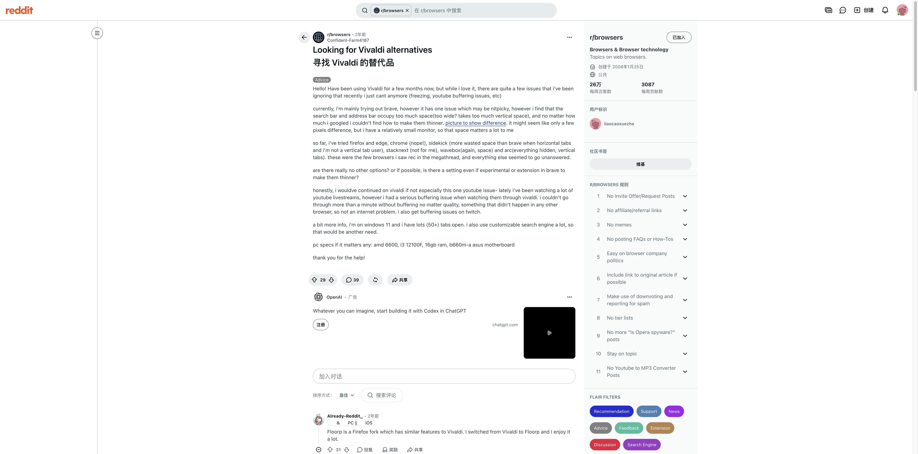 Reddit r browsers thread titled Looking for Vivaldi alternatives describing buffering, crowded browser bars and many open tabs