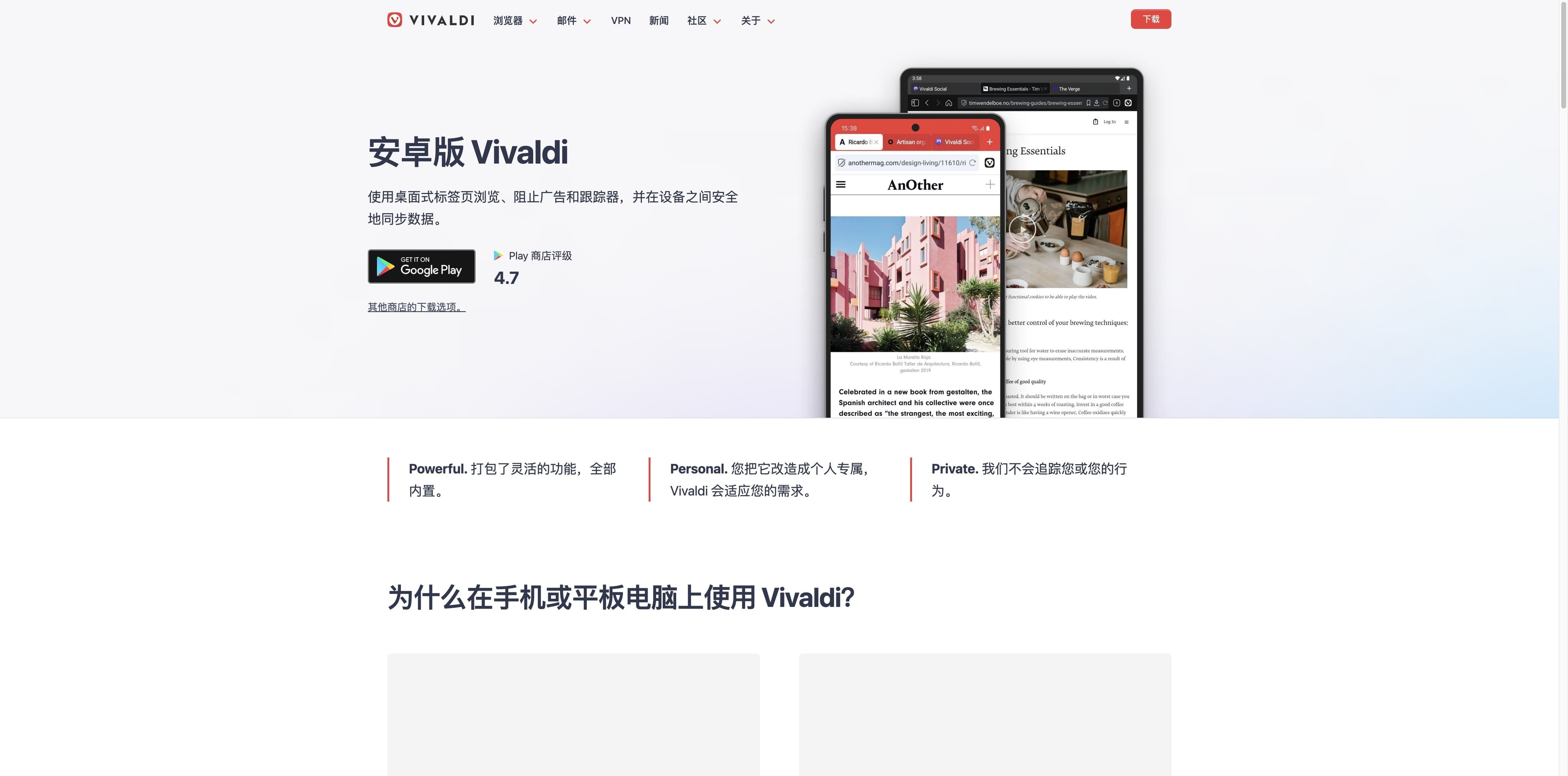 Vivaldi official Android page showing phone and tablet browser views beside the Android download call to action