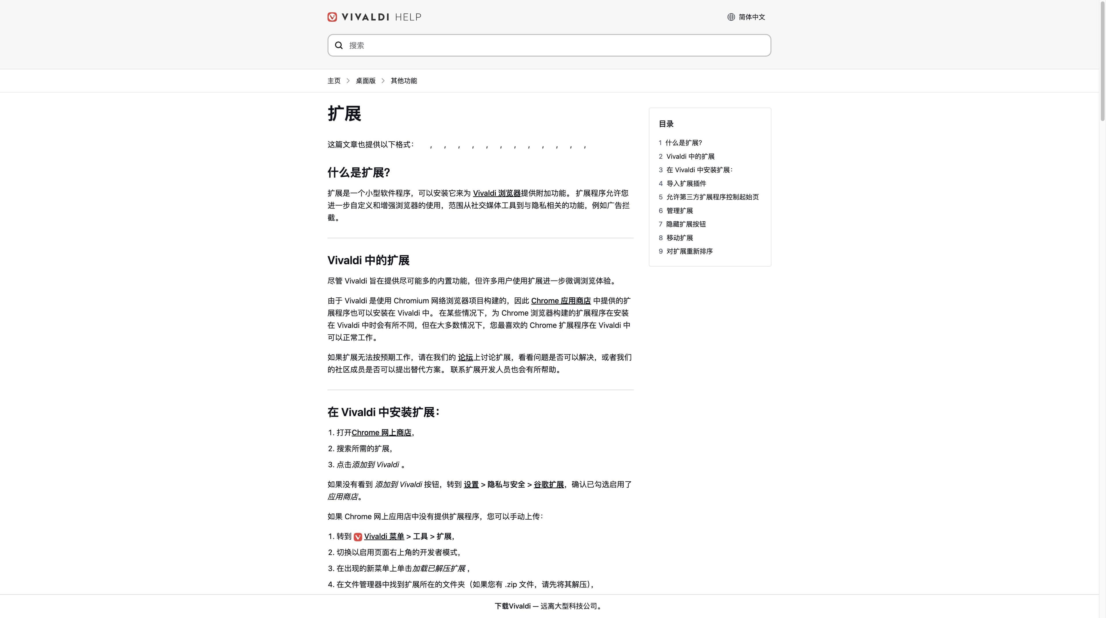Official Vivaldi Help page showing Chrome Web Store compatibility and desktop extension installation steps