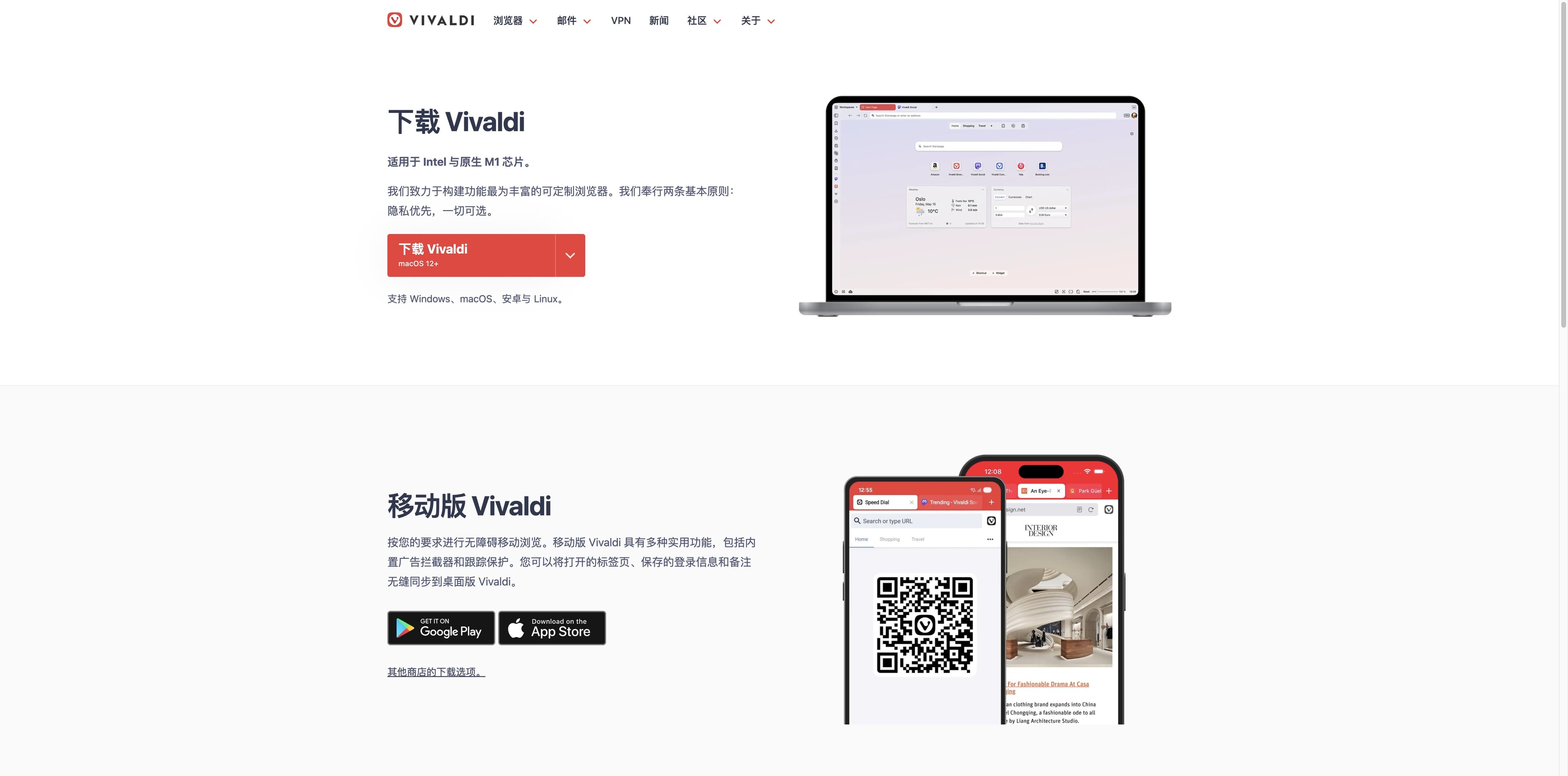 Vivaldi official download page showing the Mac download card, macOS 12+ label and Intel/native M1 note