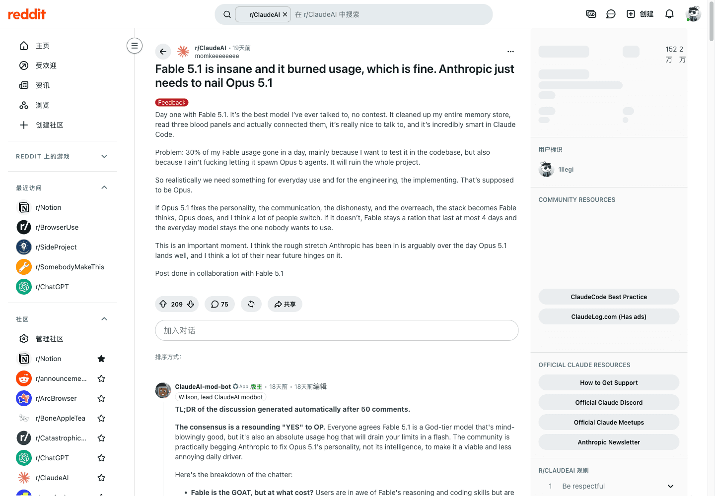 r/ClaudeAI 帖子:称赞 Fable 5.1 能力的同时报告一次代码库会话耗掉当天 30% 用量