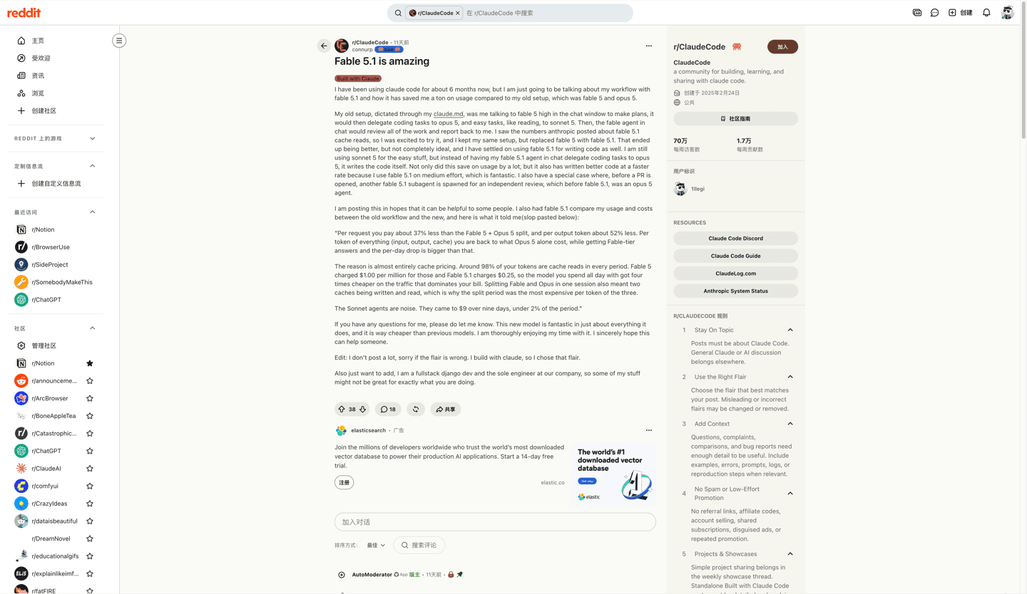 r/ClaudeCode 帖子:切换到 Medium 档 Fable 5.1 并重度复用缓存后,每请求成本降低约 37%