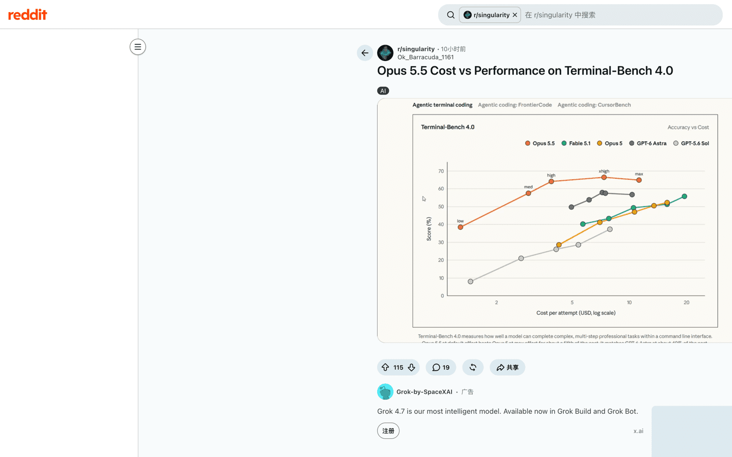r/singularity のコメント。あるユーザーは Opus 5.5 のコストなら週上限に届かないと言い、別のユーザーは API 価格の値下げは必ずしもサブスクに波及しないと主張