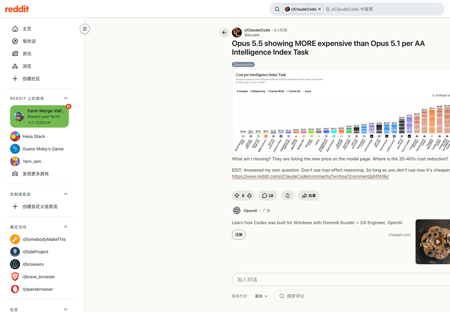r/ClaudeCode の投稿とコメント。Opus 5.5 のコストについて議論し、xhigh と max で複数スレッドを回しても使用量がほとんど減らないという報告