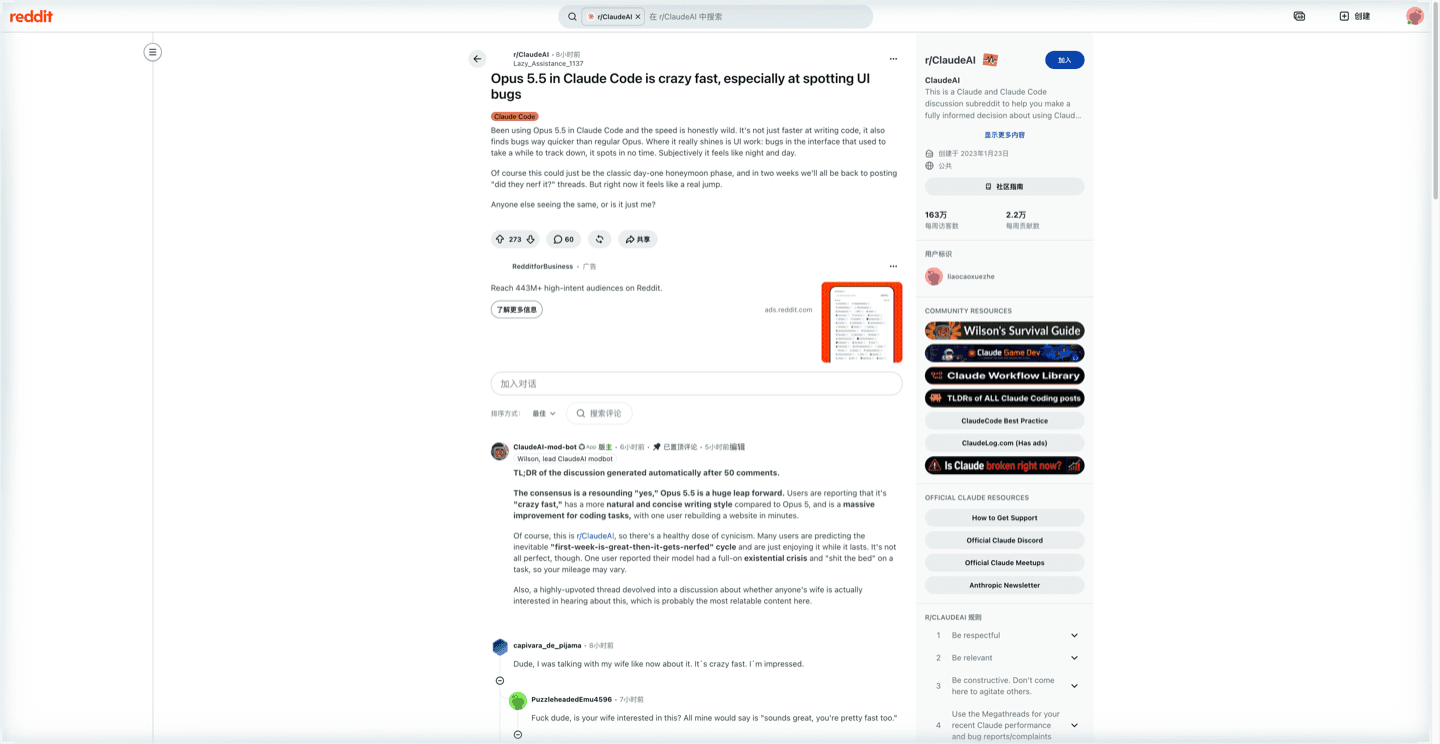 Reddit 用户 Lazy_Assistance_1137 的帖子,称赞 Opus 5.5 在 Claude Code 中定位 UI bug 的速度,作者同时自己标注了发布日蜜月期的保留意见