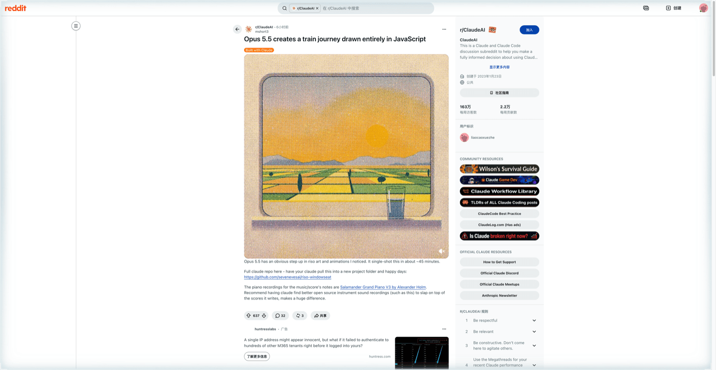 Reddit 用户 mshort3 的帖子,描述 Opus 5.5 用一句话提示约 45 分钟一次生成 riso 风格动画火车旅程,并附 GitHub 仓库链接