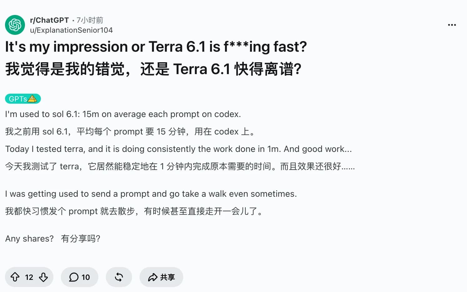 Reddit 用户 ExplanationSenior104 分享 Terra 在 Codex 中更快完成任务的体验