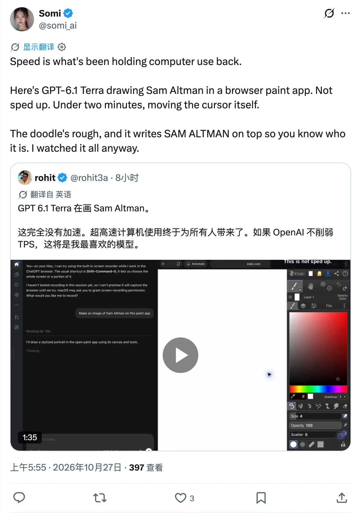 Somi 在 X 上介绍 Terra 浏览器绘画过程,并引用 rohit 的演示录像预览