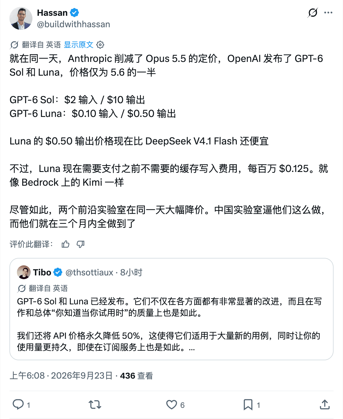 Anthropic이 같은 날 Opus 5.5 가격을 내렸다는 점과 GPT-6 Luna 캐시 쓰기 요금 추가를 짚는 X 게시물