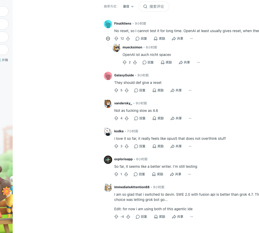 r/cursor 里关于 Grok 4.7 头几个小时的评论,既有速度称赞,也有人更倾向 Devin