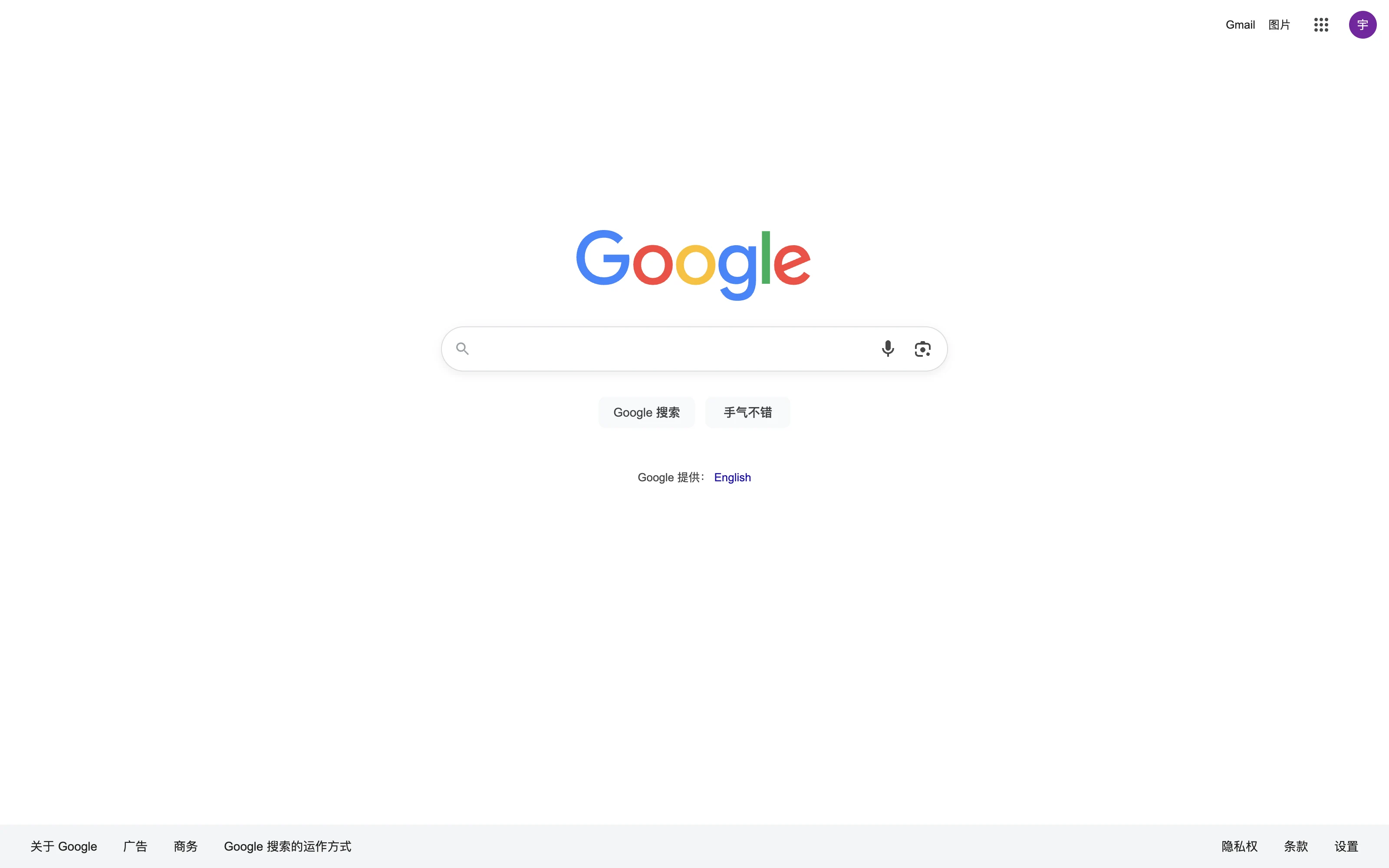 Chrome 中打开 Google 搜索首页