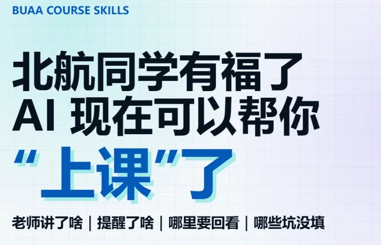 课堂回放太长，先定位关键知识点封面