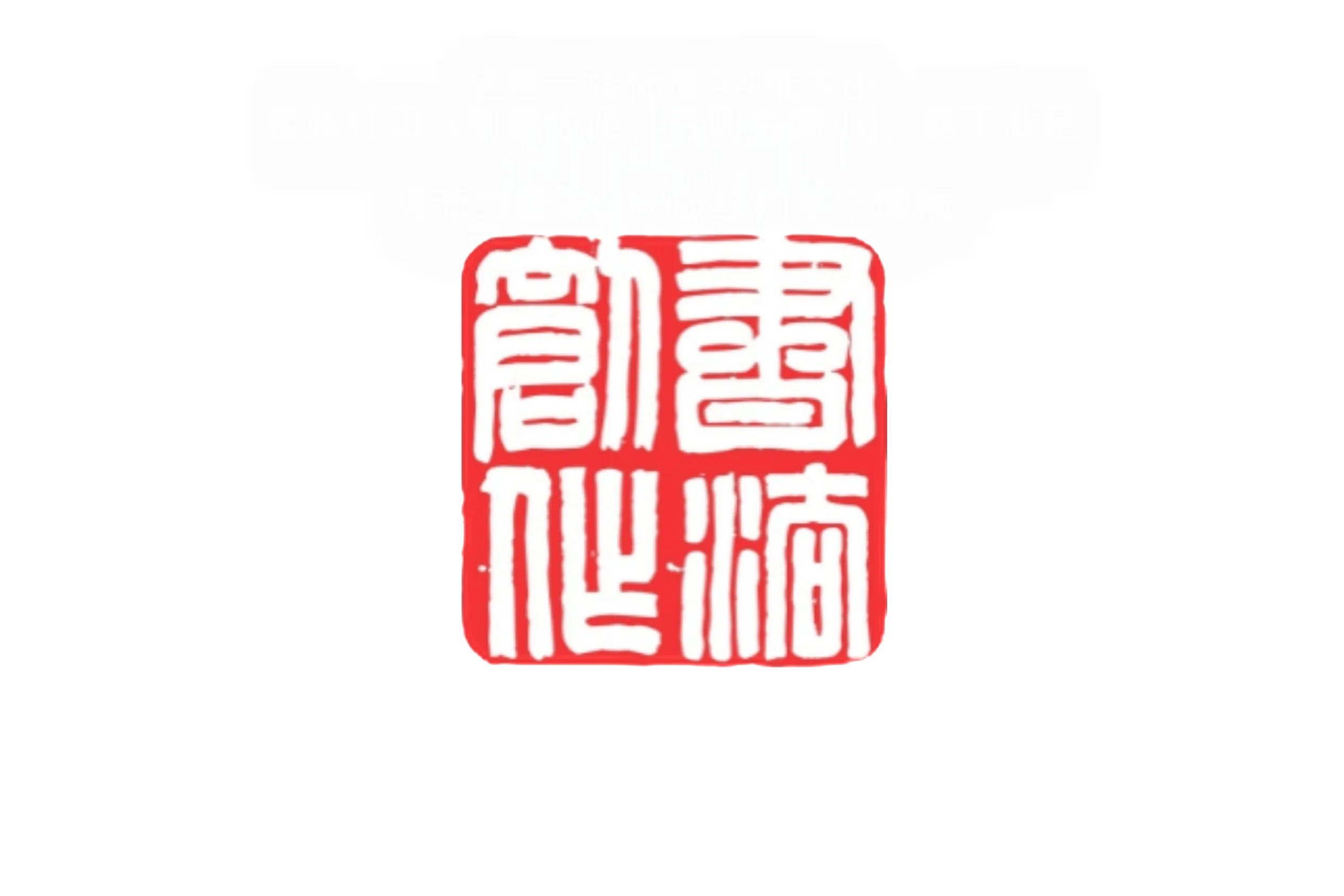 书法投展创作，先找到一条起步路封面
