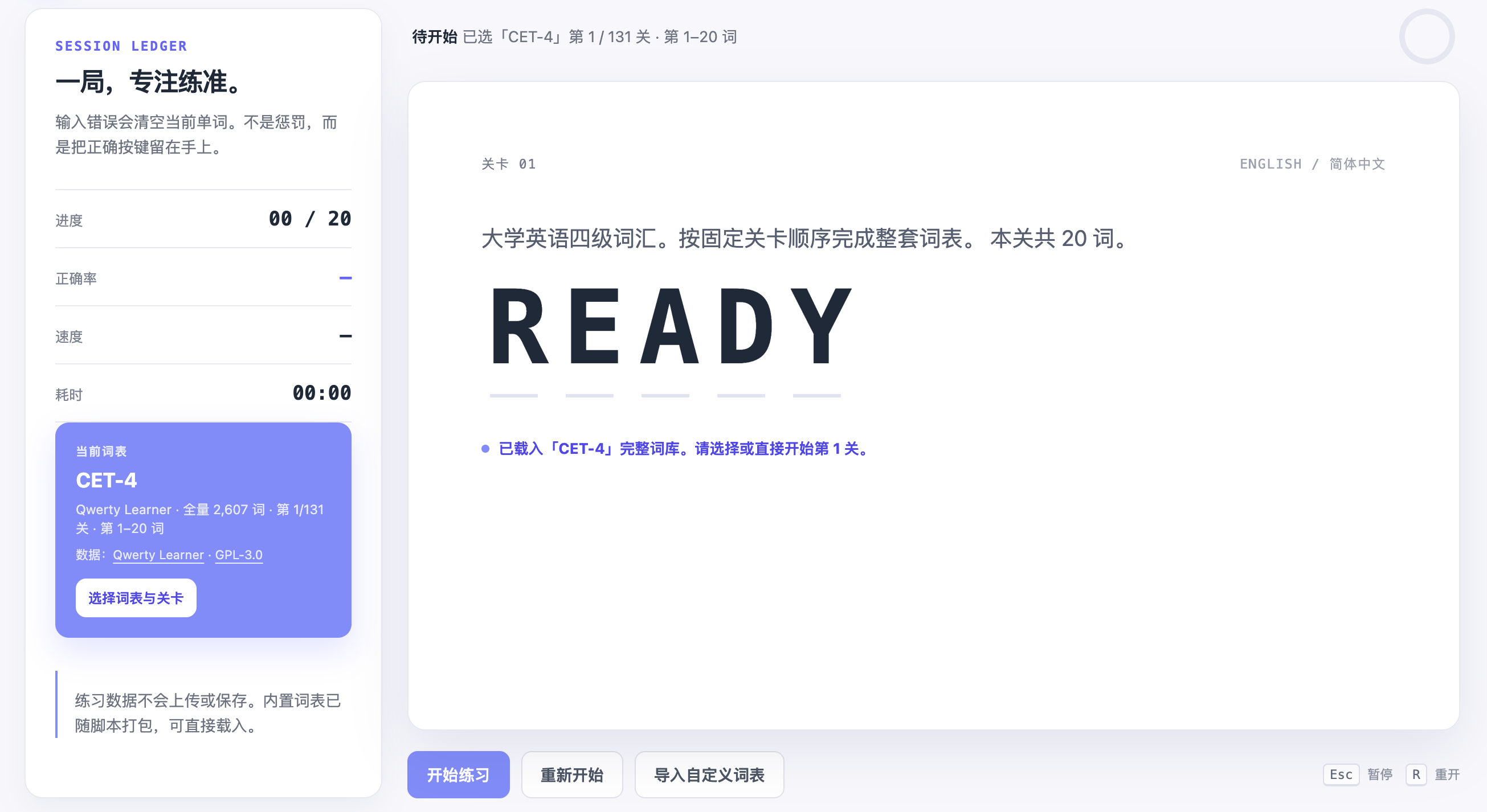 打字背单词封面