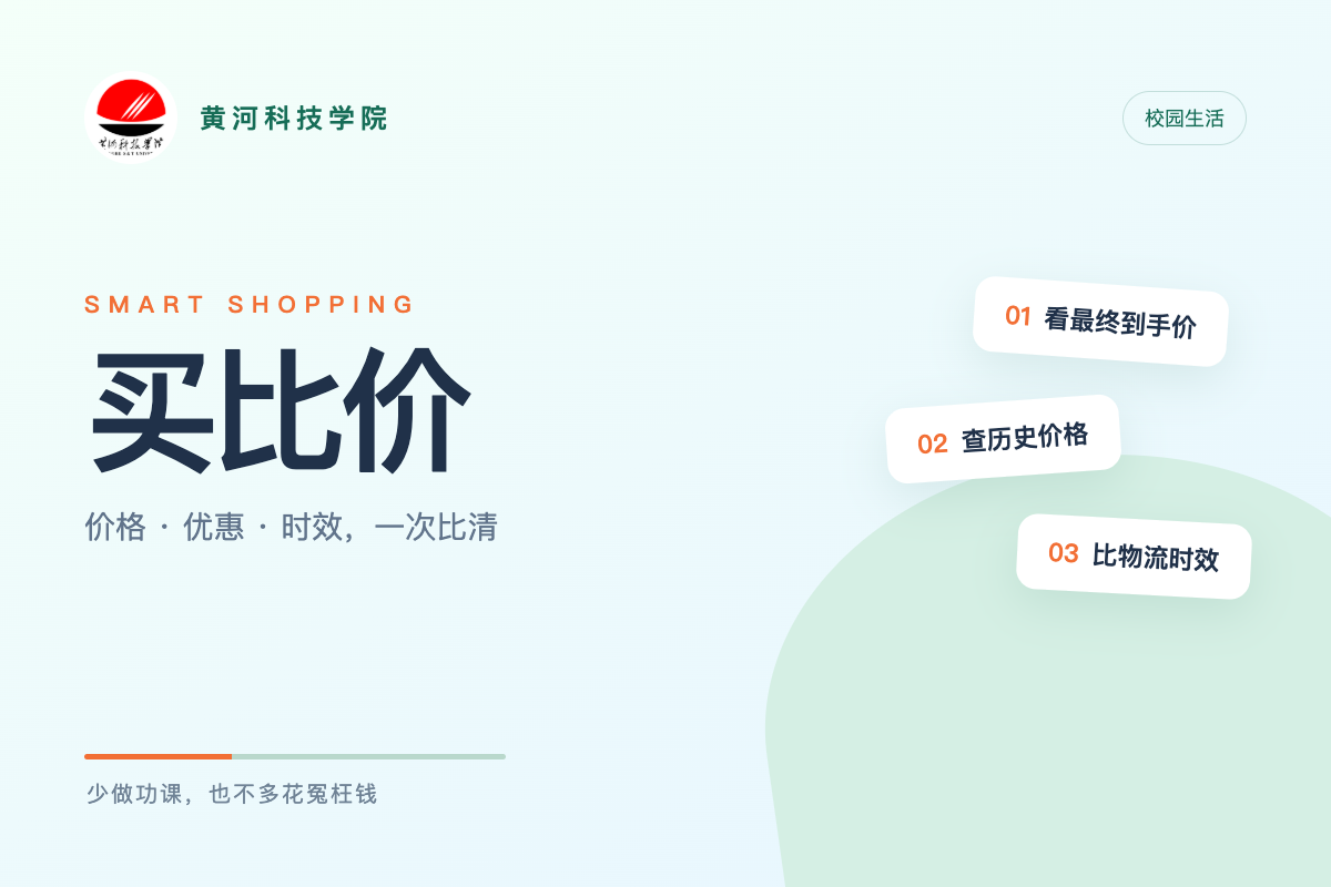买比价封面
