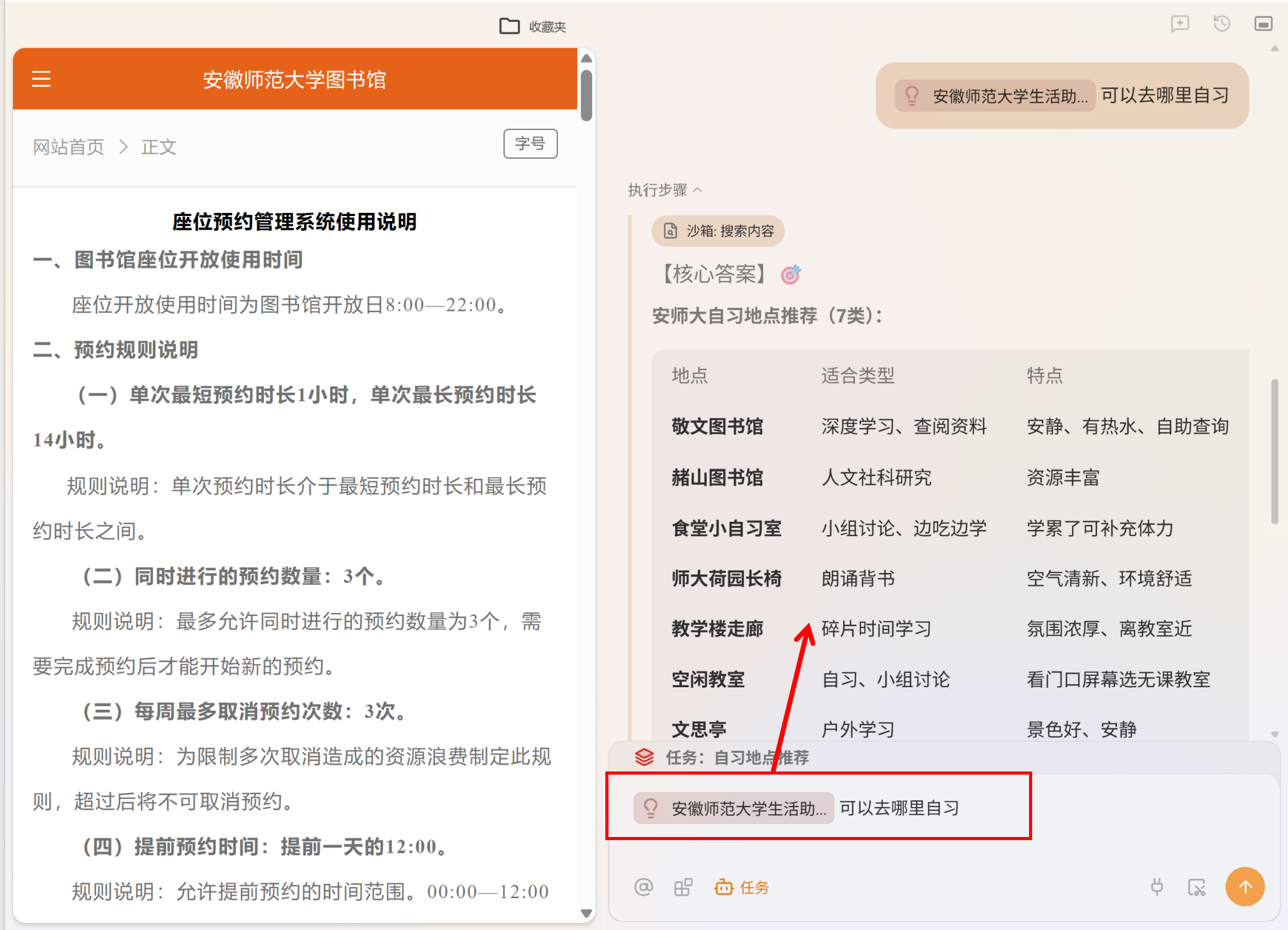 生活助手实际输出 1