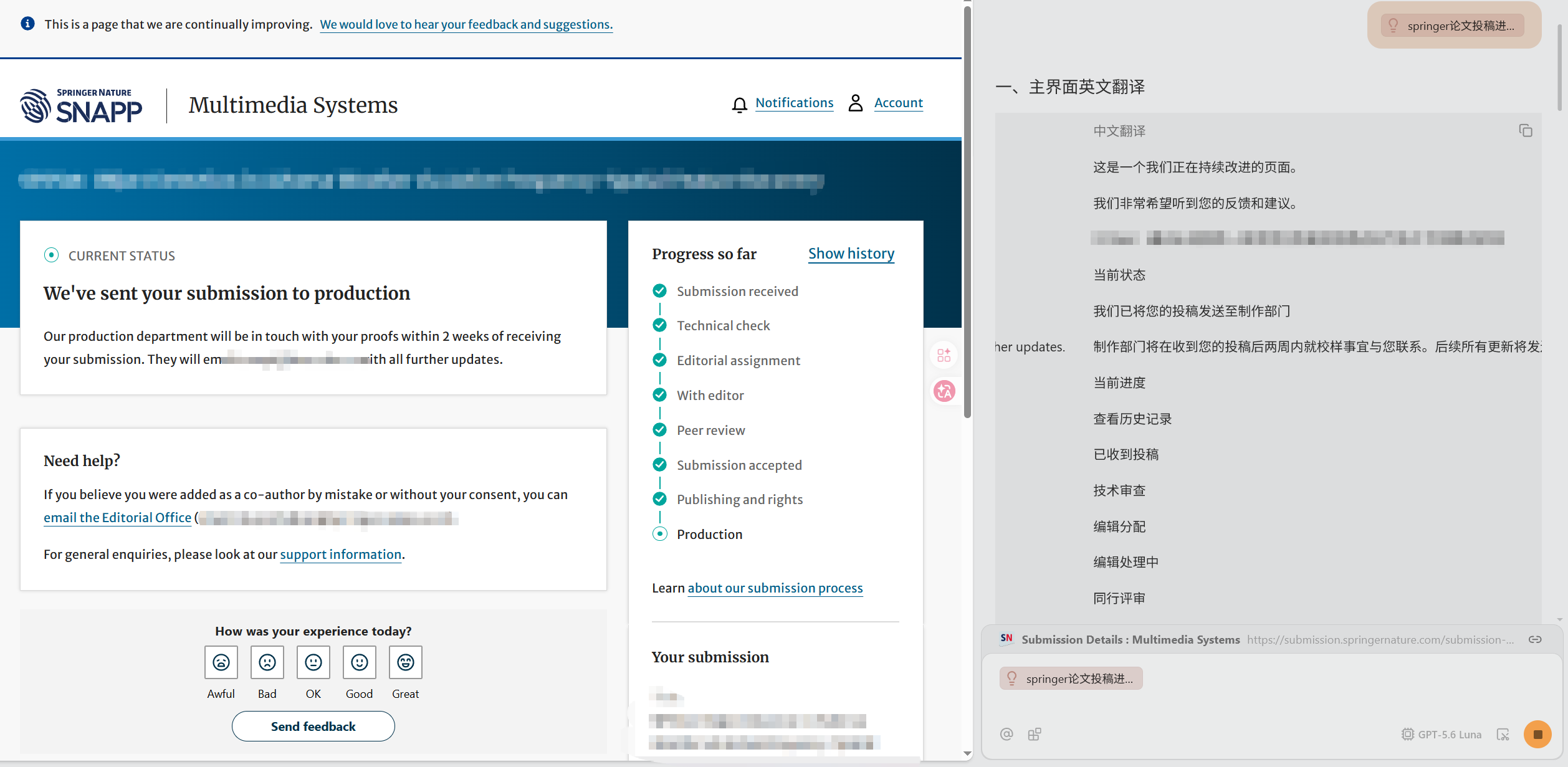 springer论文投稿进度辅助查看妙招实际输出 1