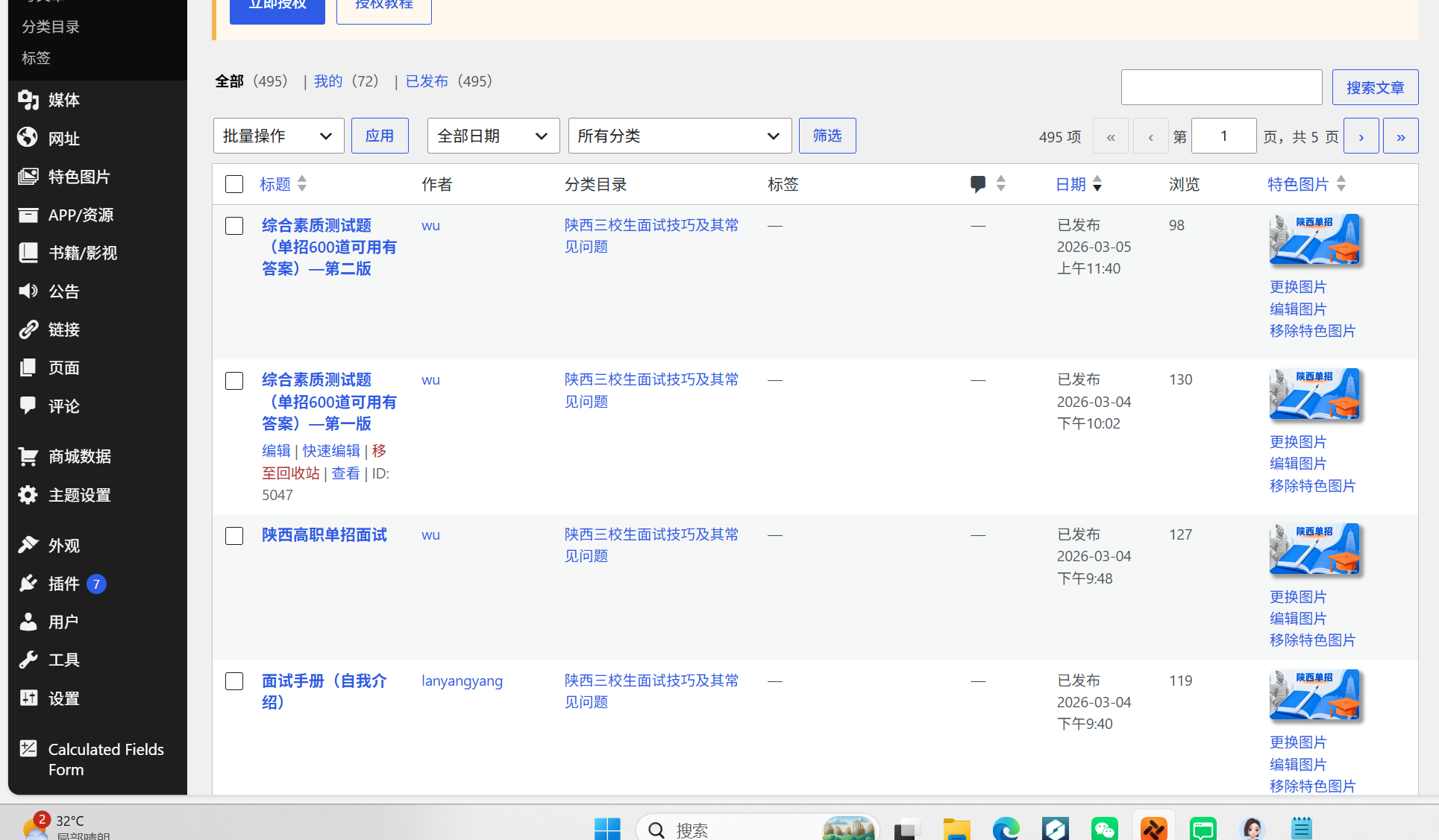 重复任务执行器实际输出 1