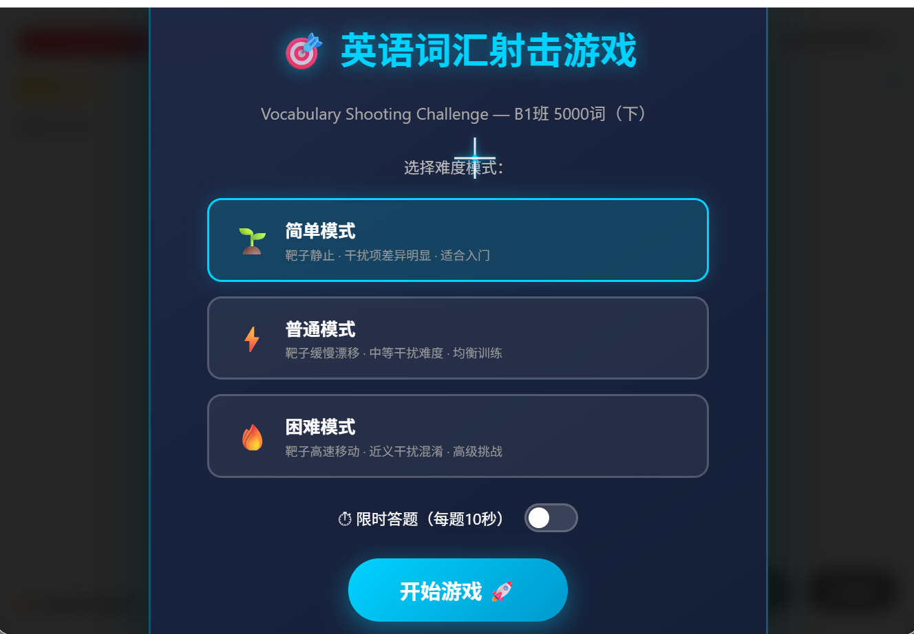 词汇射击·西部靶场实际输出 1