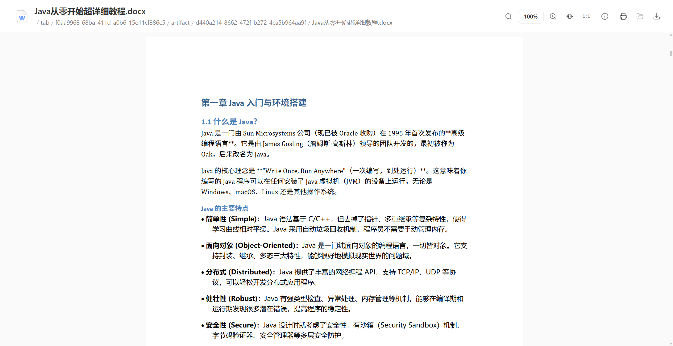 长文榨汁机实际输出 1