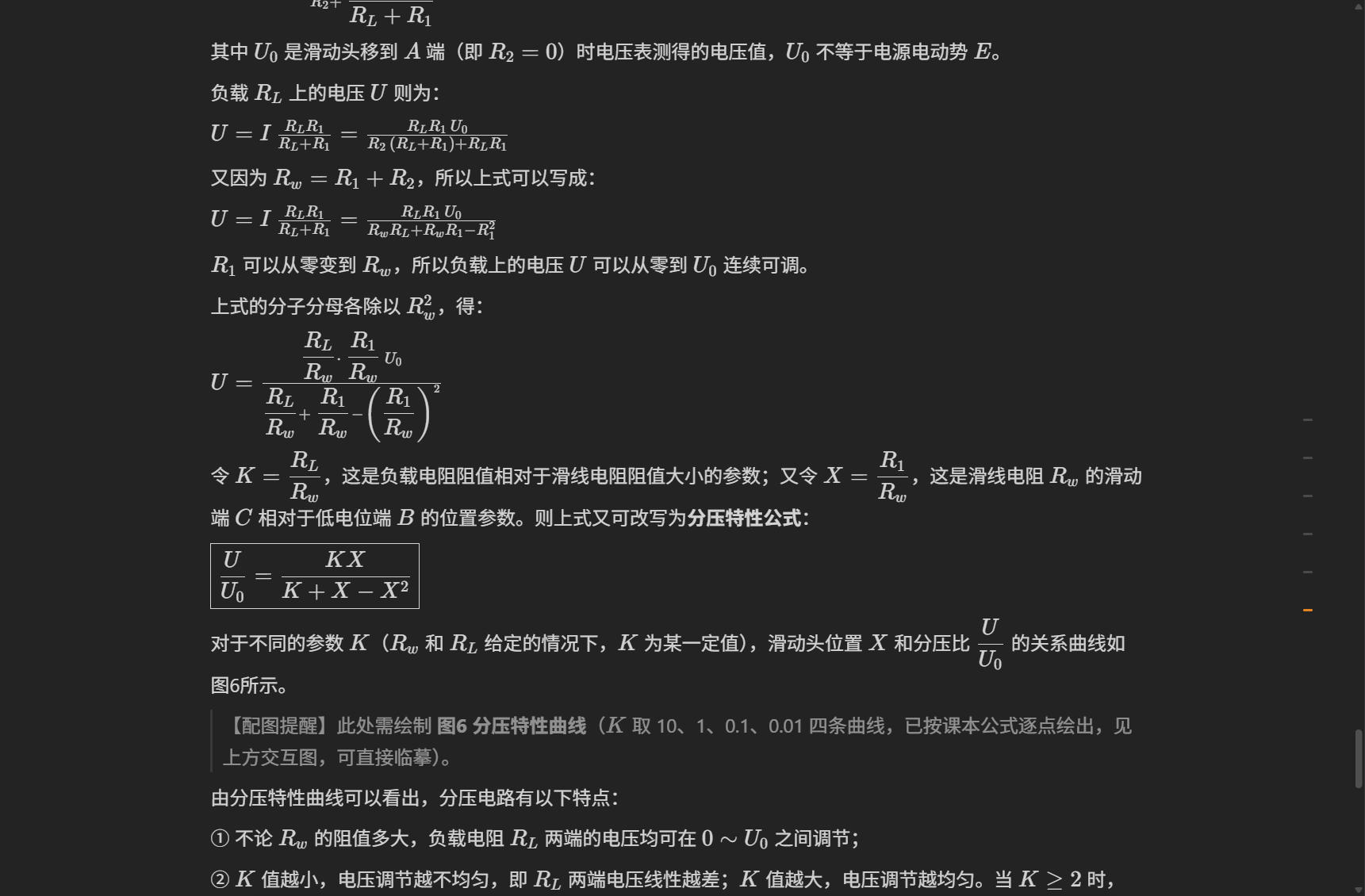 东大成贤物理实验报告专家实际输出 2