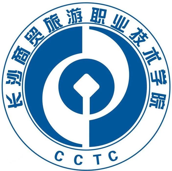 长沙商贸旅游职业技术学院校徽